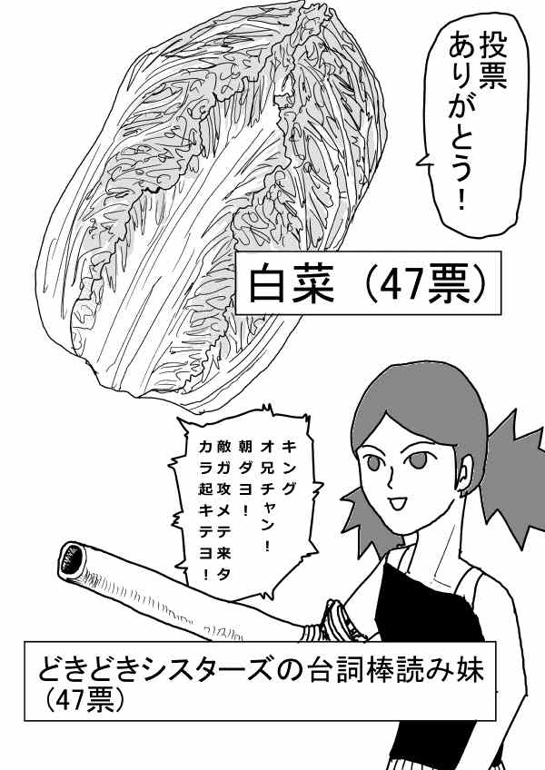 一拳超人韩漫全集-原作版 一击2季等动画无删减无遮挡章节图片 