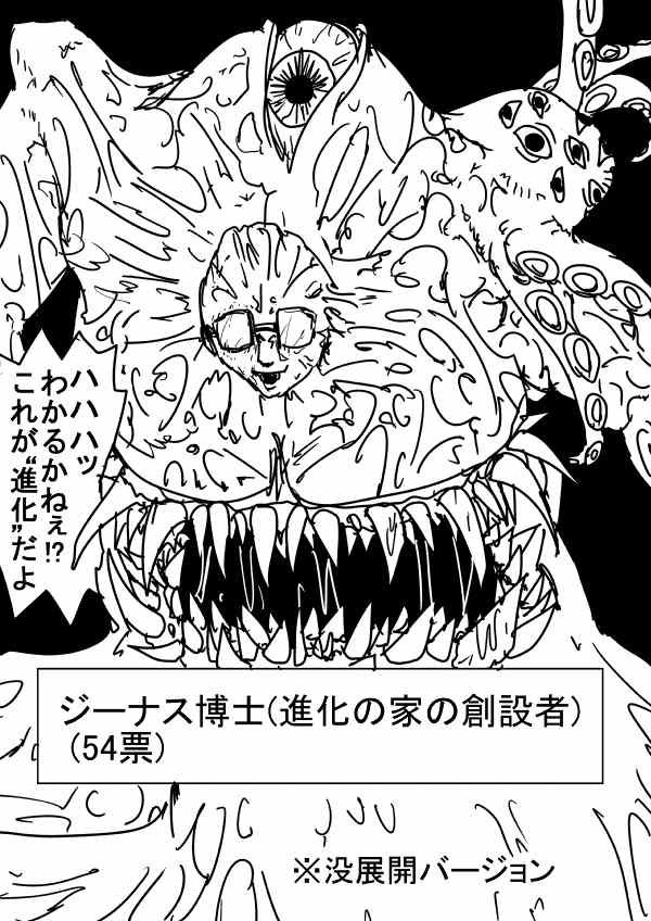 一拳超人韩漫全集-原作版 一击2季等动画无删减无遮挡章节图片 