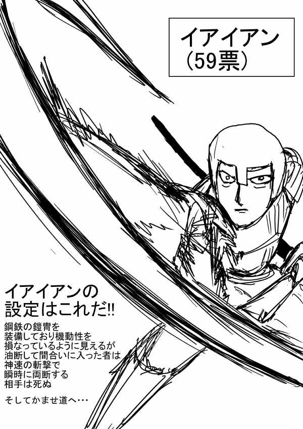 一拳超人韩漫全集-原作版 一击2季等动画无删减无遮挡章节图片 