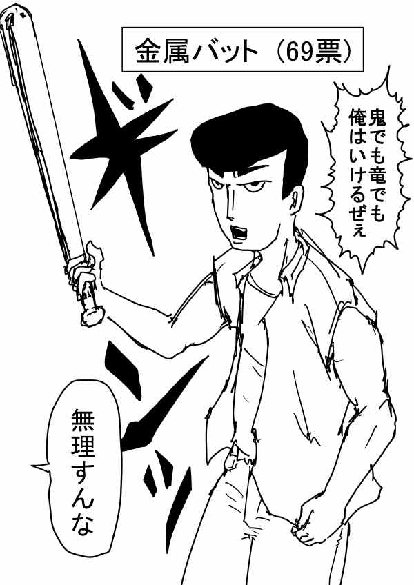 一拳超人韩漫全集-原作版 一击2季等动画无删减无遮挡章节图片 