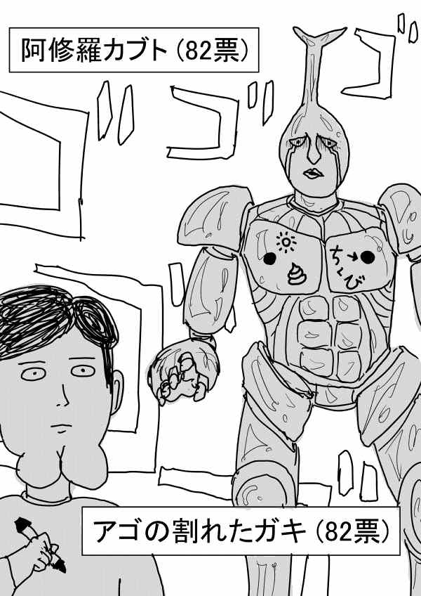 一拳超人韩漫全集-原作版 一击2季等动画无删减无遮挡章节图片 