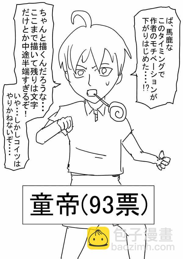 一拳超人韩漫全集-原作版 一击2季等动画无删减无遮挡章节图片 