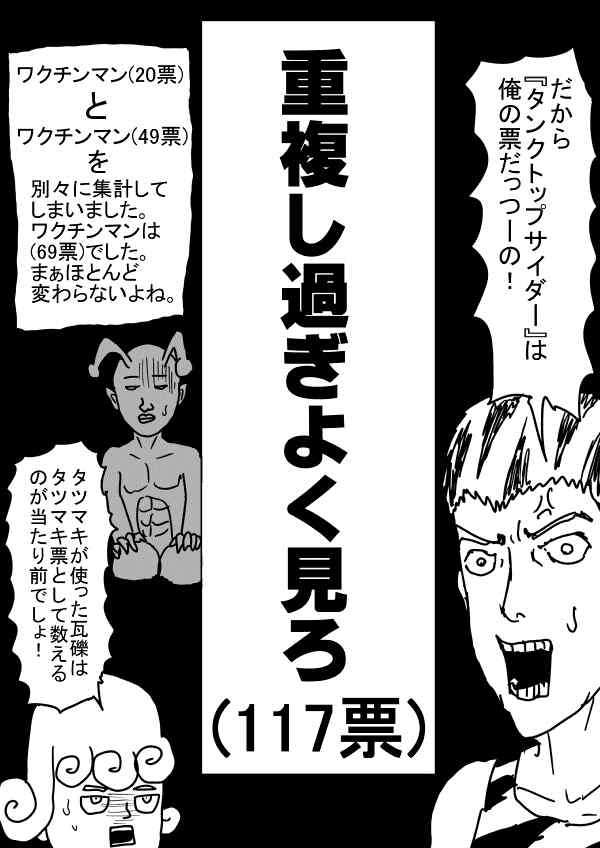 一拳超人韩漫全集-原作版 一击2季等动画无删减无遮挡章节图片 
