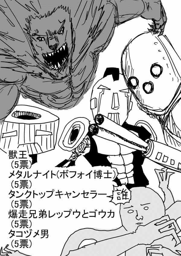 一拳超人韩漫全集-原作版 一击2季等动画无删减无遮挡章节图片 