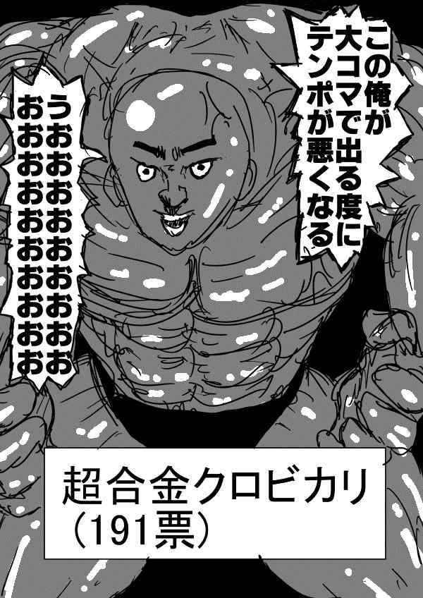 一拳超人韩漫全集-原作版 一击2季等动画无删减无遮挡章节图片 