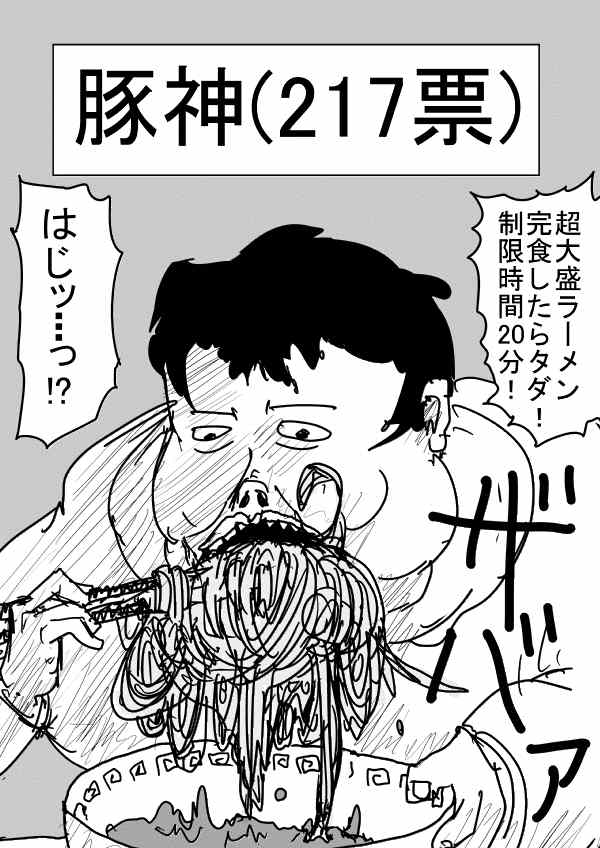 一拳超人韩漫全集-原作版 一击2季等动画无删减无遮挡章节图片 