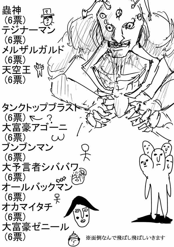一拳超人韩漫全集-原作版 一击2季等动画无删减无遮挡章节图片 
