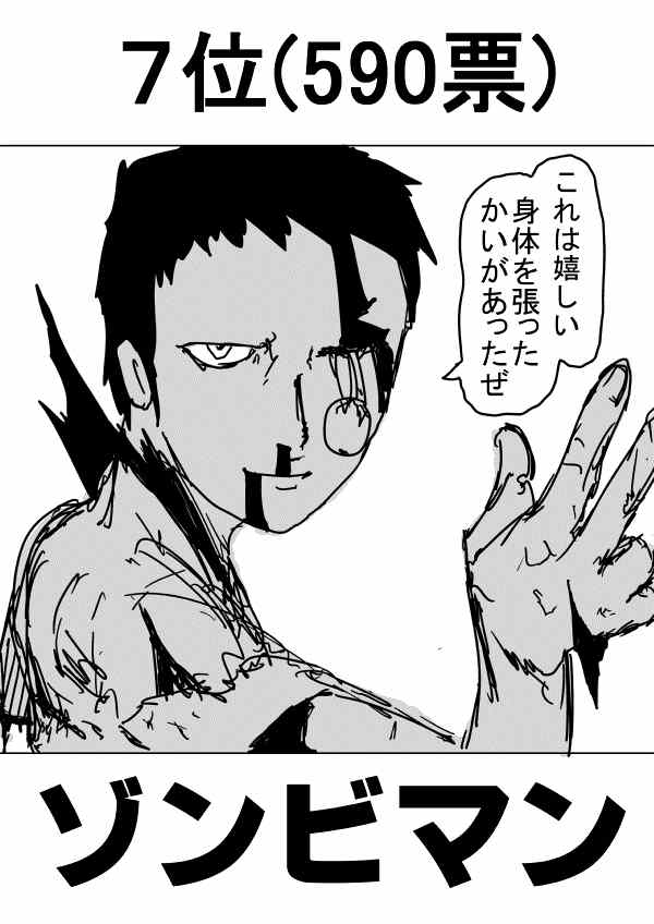 一拳超人韩漫全集-原作版 一击2季等动画无删减无遮挡章节图片 