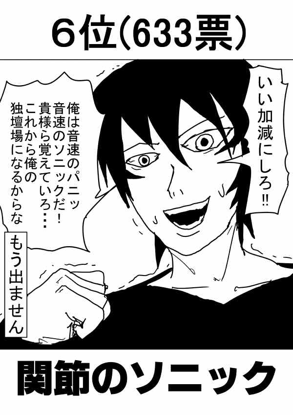 一拳超人韩漫全集-原作版 一击2季等动画无删减无遮挡章节图片 