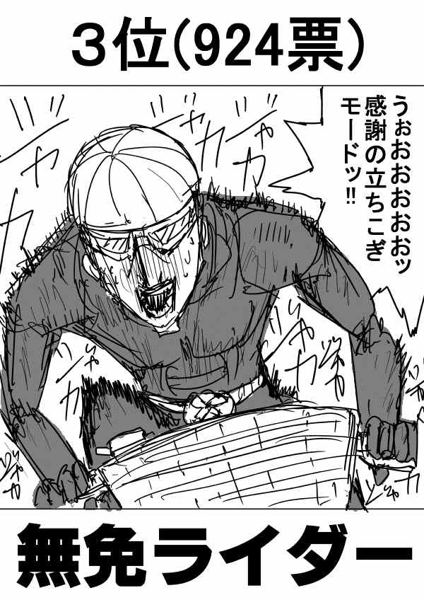 一拳超人韩漫全集-原作版 一击2季等动画无删减无遮挡章节图片 