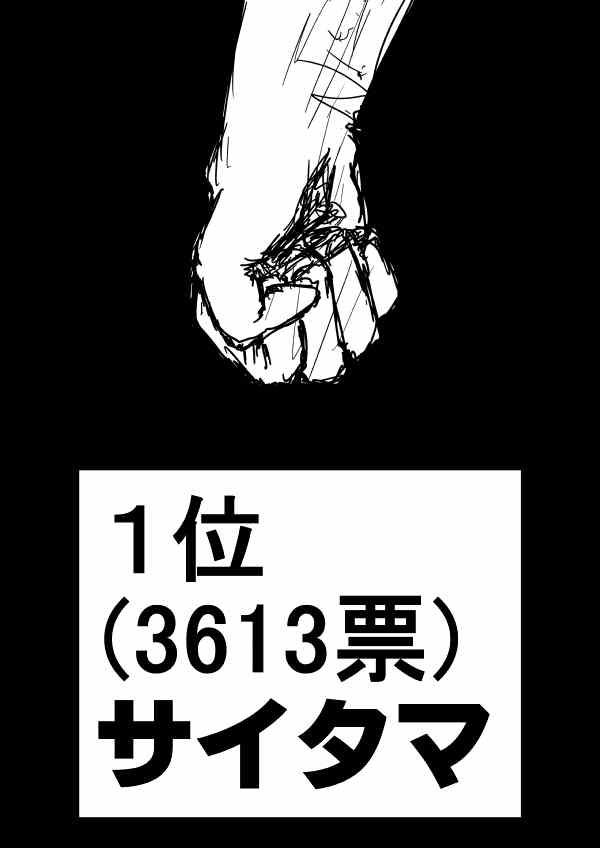一拳超人韩漫全集-原作版 一击2季等动画无删减无遮挡章节图片 