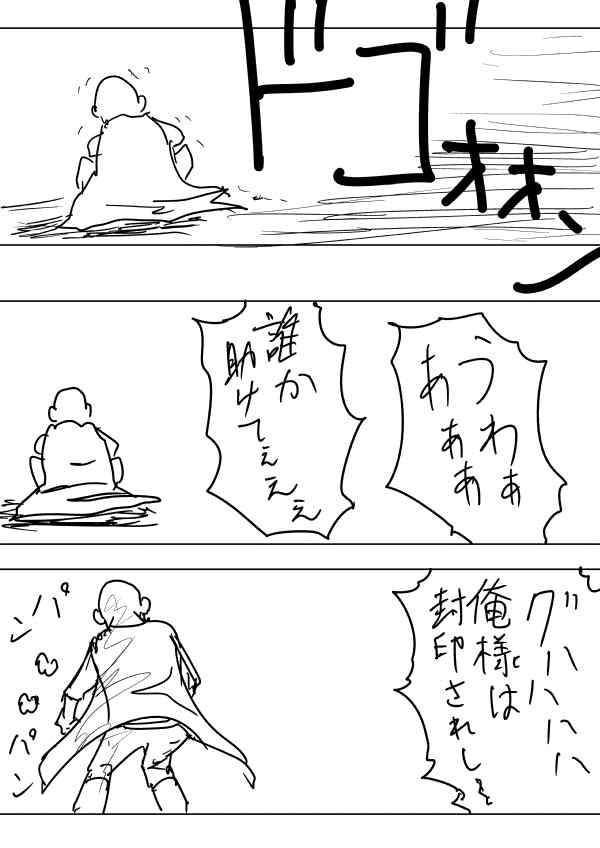 一拳超人韩漫全集-原作版 一击2季等动画无删减无遮挡章节图片 