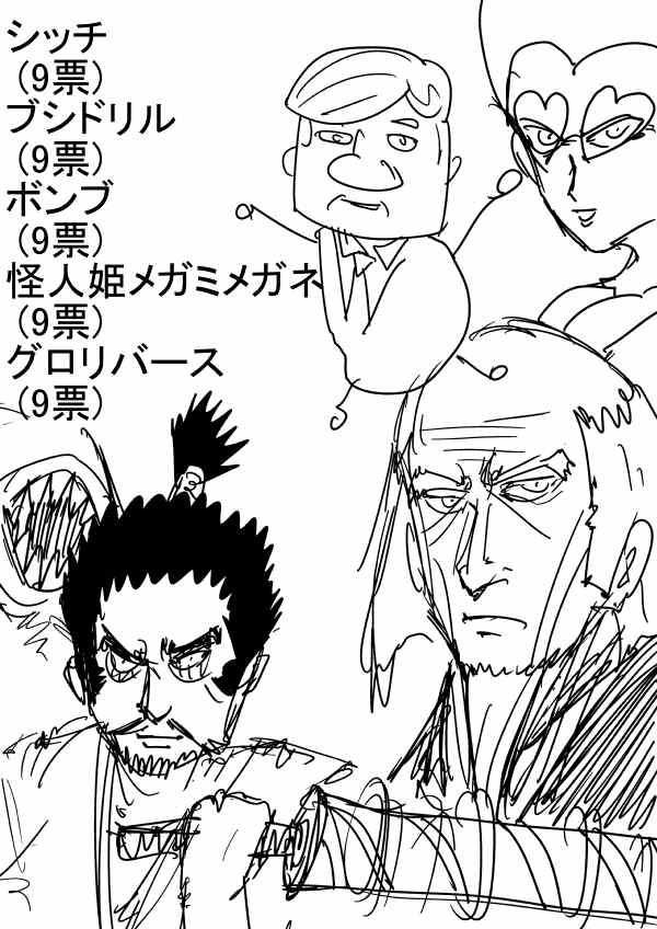 一拳超人韩漫全集-原作版 一击2季等动画无删减无遮挡章节图片 