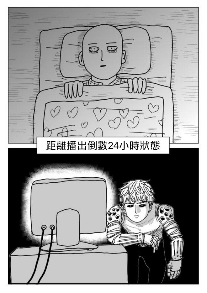 一拳超人韩漫全集-等动画01无删减无遮挡章节图片 
