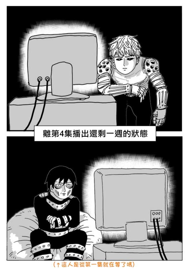 一拳超人韩漫全集-等动画04无删减无遮挡章节图片 