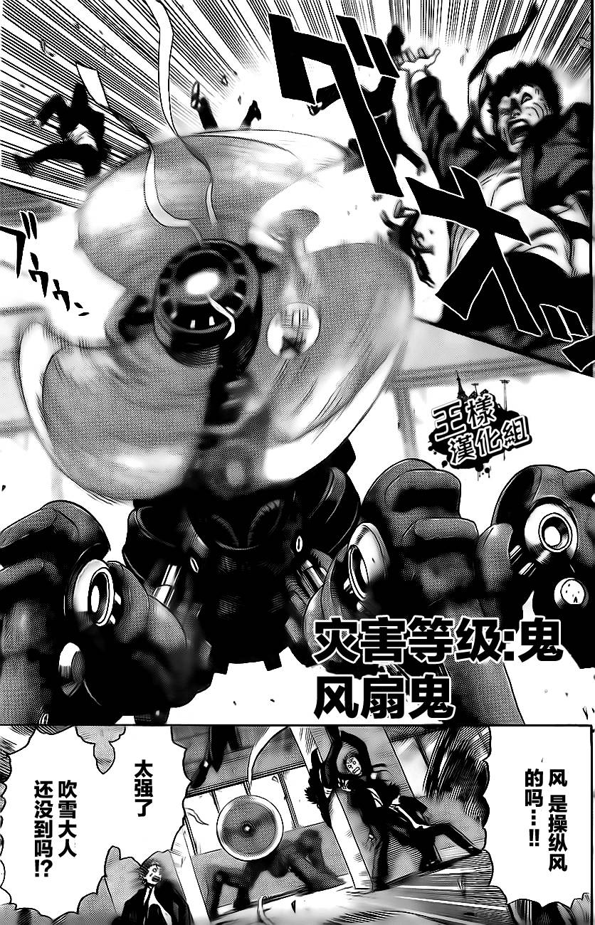 一拳超人韩漫全集-第1话 一击无删减无遮挡章节图片 