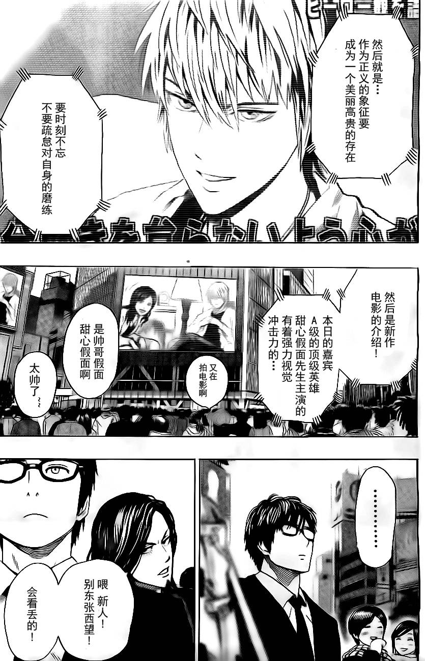 一拳超人韩漫全集-第1话 一击无删减无遮挡章节图片 