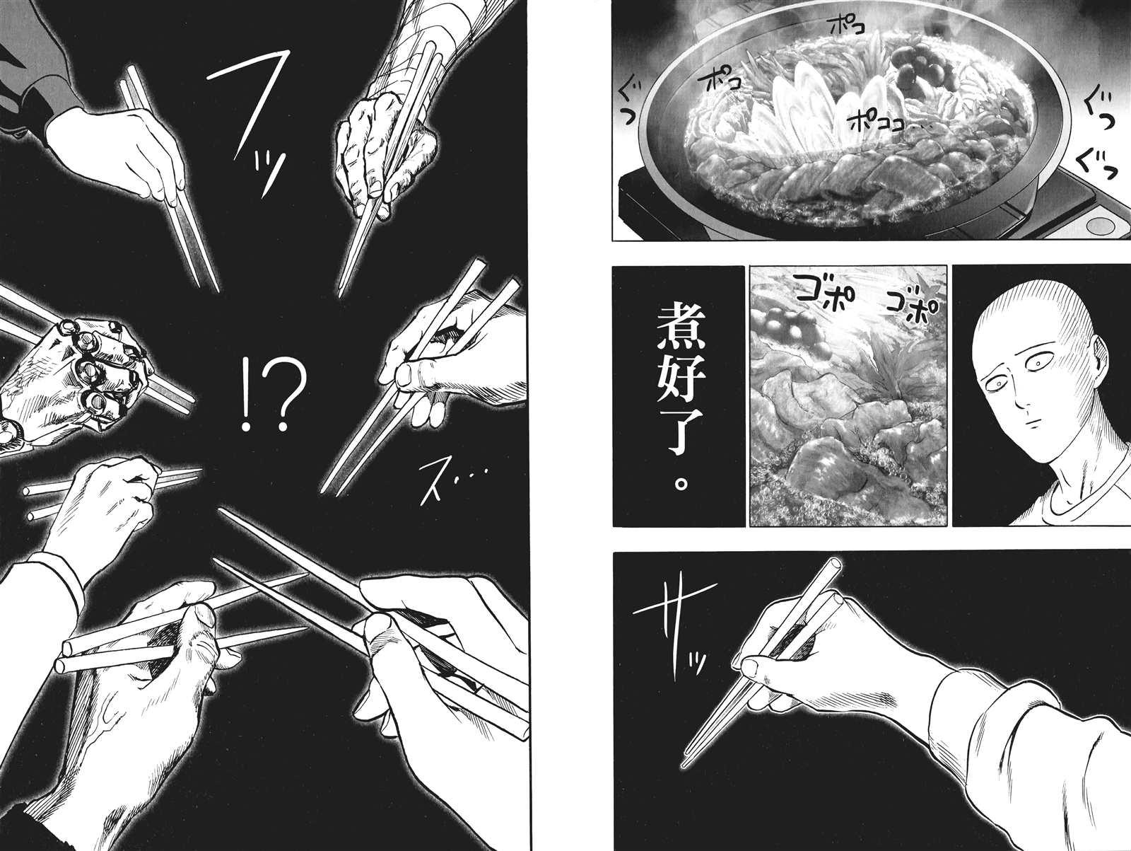 一拳超人韩漫全集-第19卷无删减无遮挡章节图片 