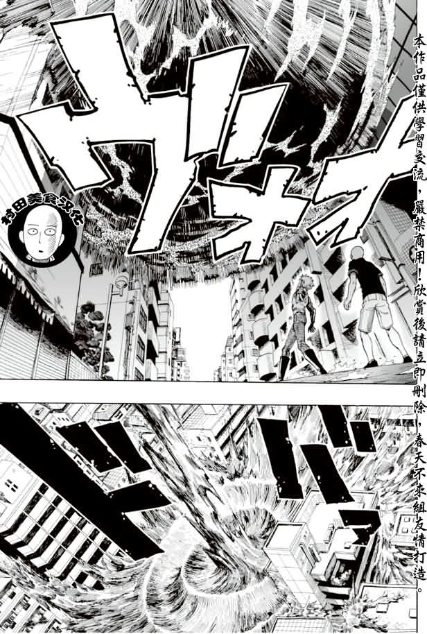 一拳超人韩漫全集-第7话 谜之袭击无删减无遮挡章节图片 