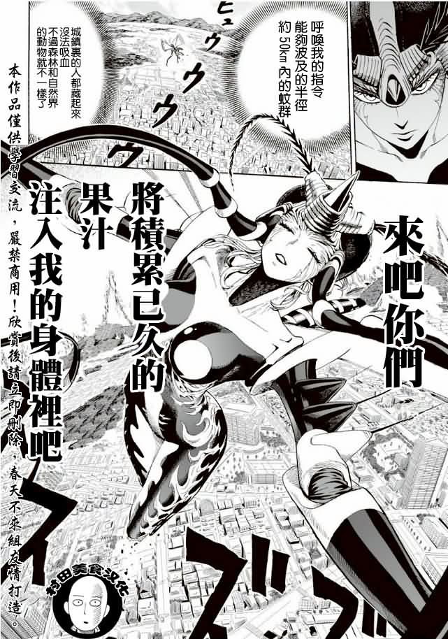 一拳超人韩漫全集-第8话 是这个吗无删减无遮挡章节图片 