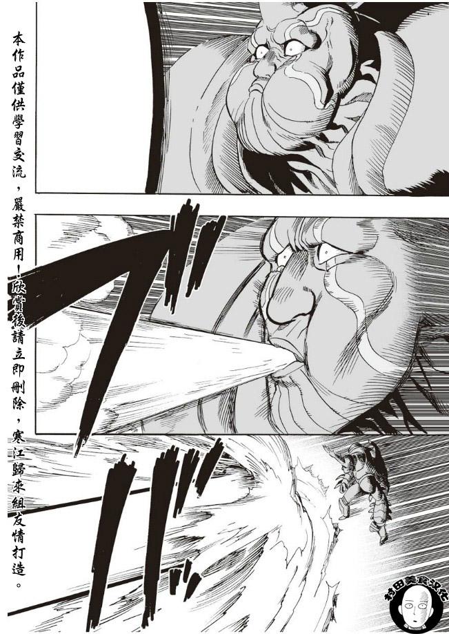 一拳超人韩漫全集-第10话 现代艺术无删减无遮挡章节图片 