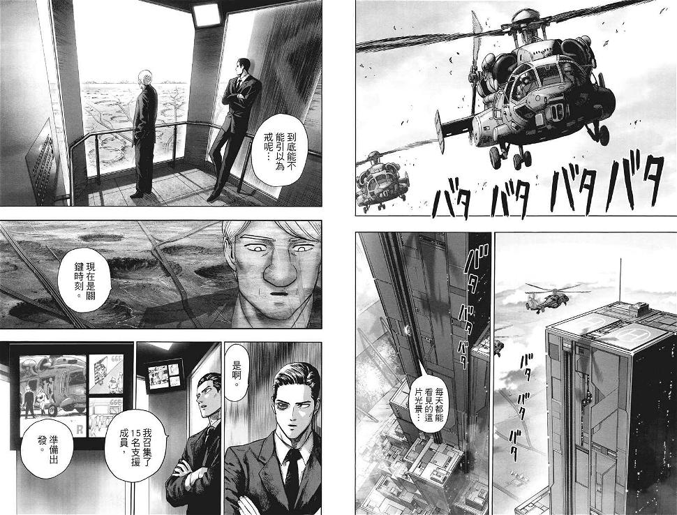 一拳超人韩漫全集-第20卷无删减无遮挡章节图片 