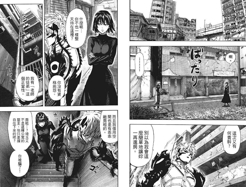 一拳超人韩漫全集-第20卷无删减无遮挡章节图片 