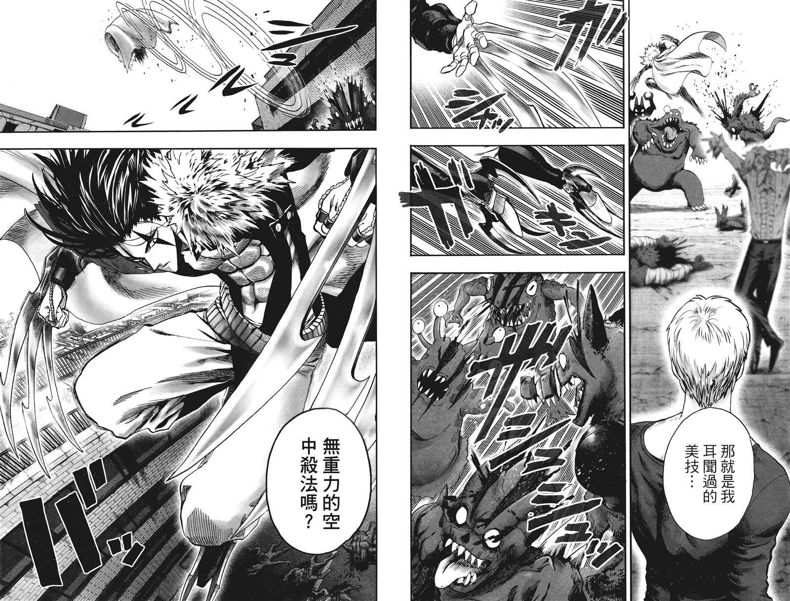 一拳超人韩漫全集-第20卷无删减无遮挡章节图片 