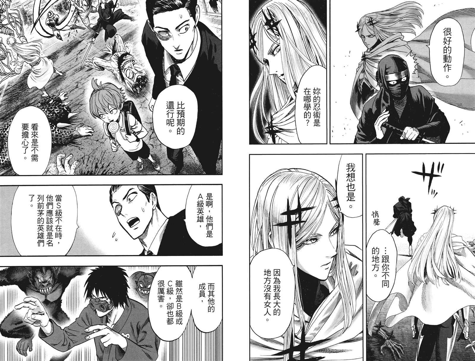 一拳超人韩漫全集-第20卷无删减无遮挡章节图片 