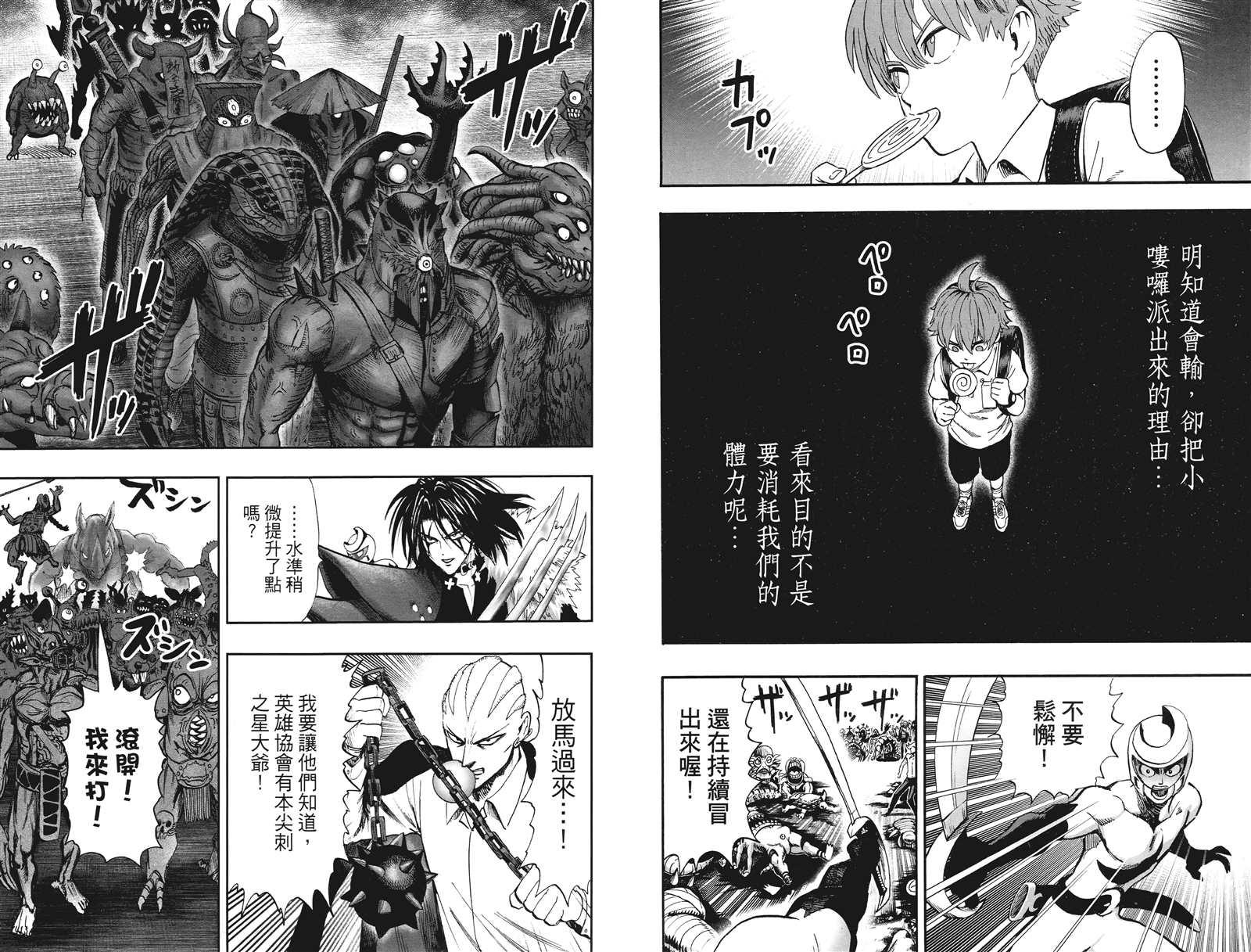 一拳超人韩漫全集-第20卷无删减无遮挡章节图片 