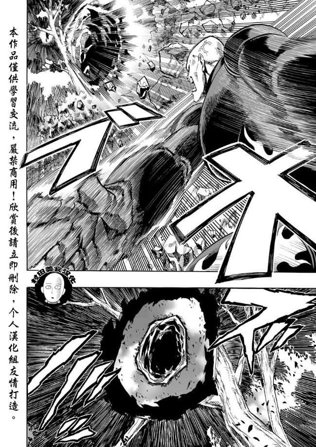 一拳超人韩漫全集-第13话 速度无删减无遮挡章节图片 