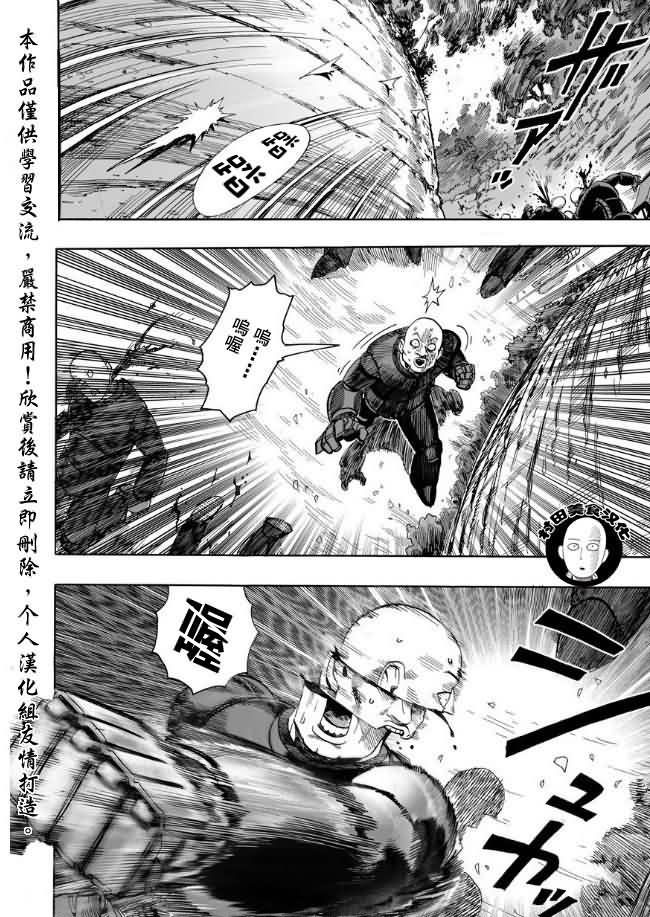一拳超人韩漫全集-第13话 速度无删减无遮挡章节图片 