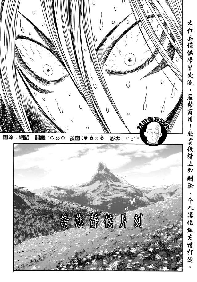 一拳超人韩漫全集-第15话 爱好和工作无删减无遮挡章节图片 