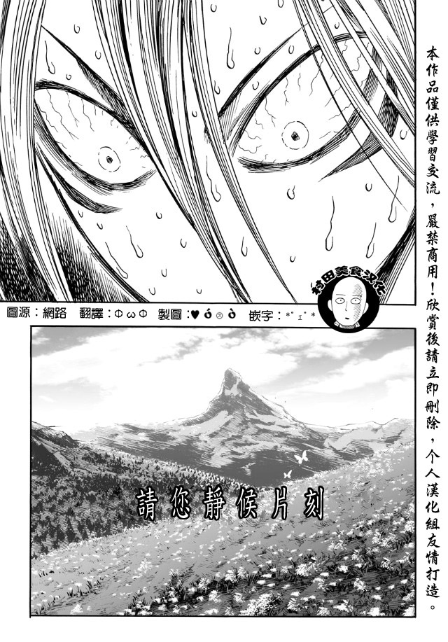 一拳超人韩漫全集-第16话 合格了无删减无遮挡章节图片 