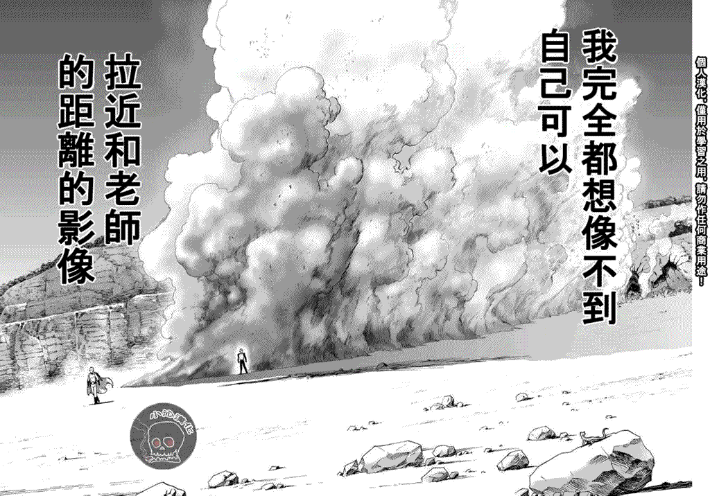 一拳超人韩漫全集-第17话 交手无删减无遮挡章节图片 