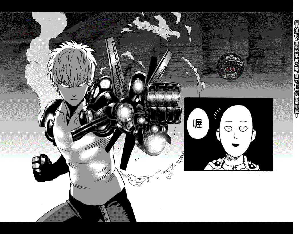 一拳超人韩漫全集-第17话 交手无删减无遮挡章节图片 