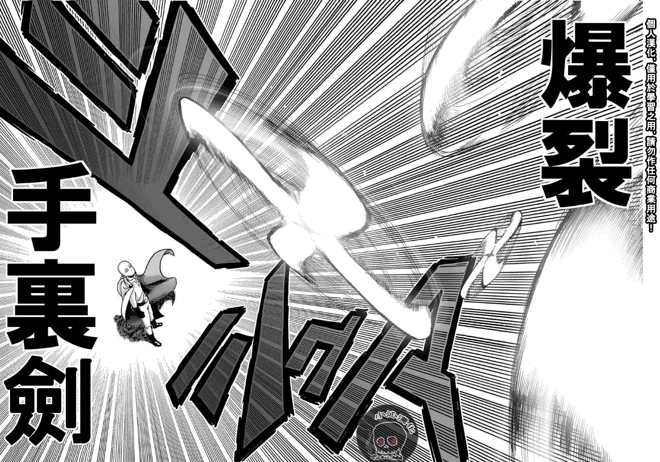 一拳超人韩漫全集-第19话 营业活动无删减无遮挡章节图片 