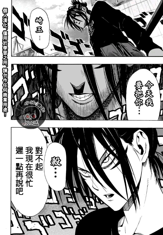 一拳超人韩漫全集-第19话 营业活动无删减无遮挡章节图片 