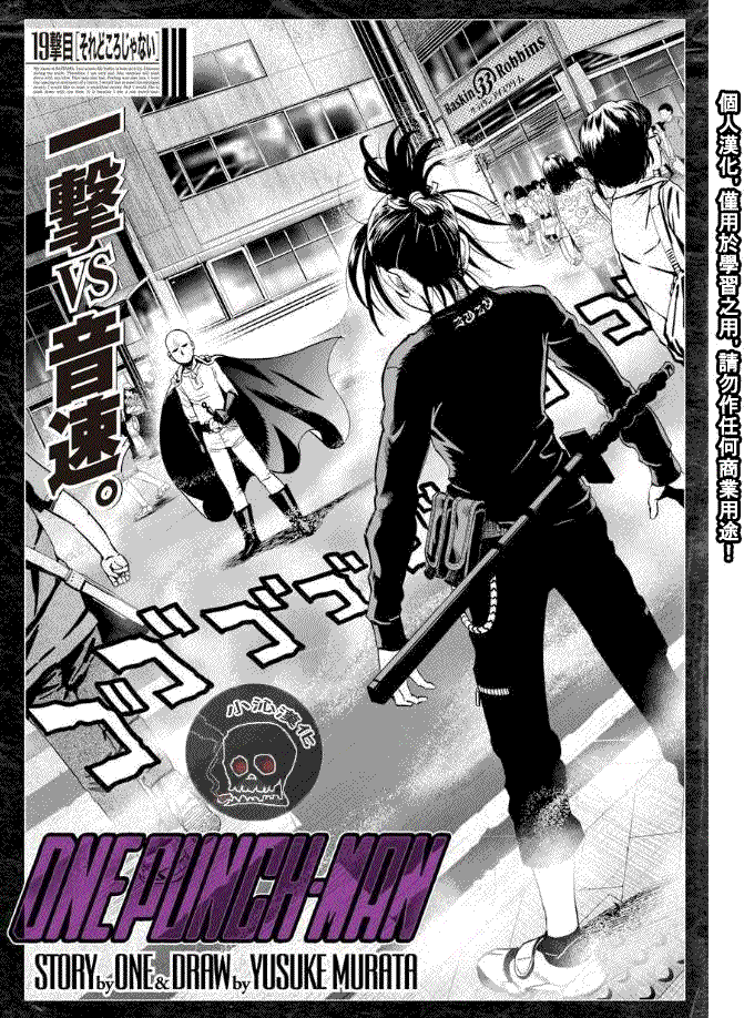 一拳超人韩漫全集-外传：第2话  夏天的回忆无删减无遮挡章节图片 