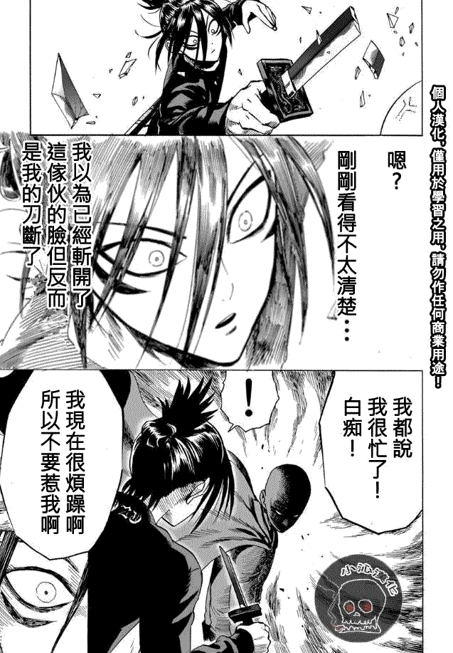 一拳超人韩漫全集-外传：第2话  夏天的回忆无删减无遮挡章节图片 