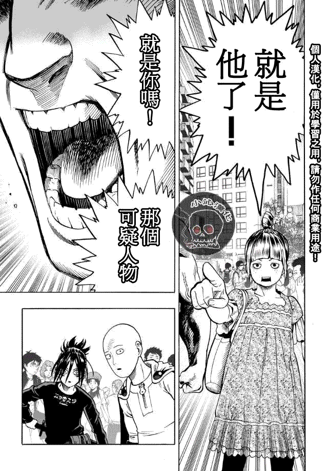 一拳超人韩漫全集-外传：第2话  夏天的回忆无删减无遮挡章节图片 