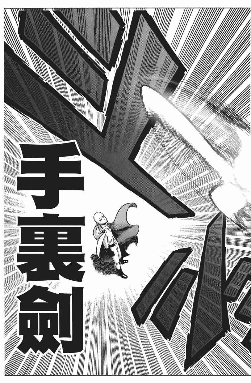 一拳超人韩漫全集-第3卷无删减无遮挡章节图片 