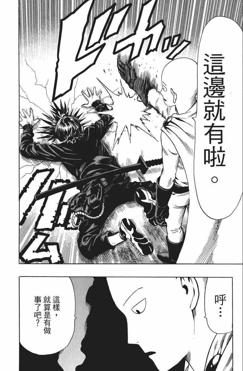一拳超人韩漫全集-第3卷无删减无遮挡章节图片 