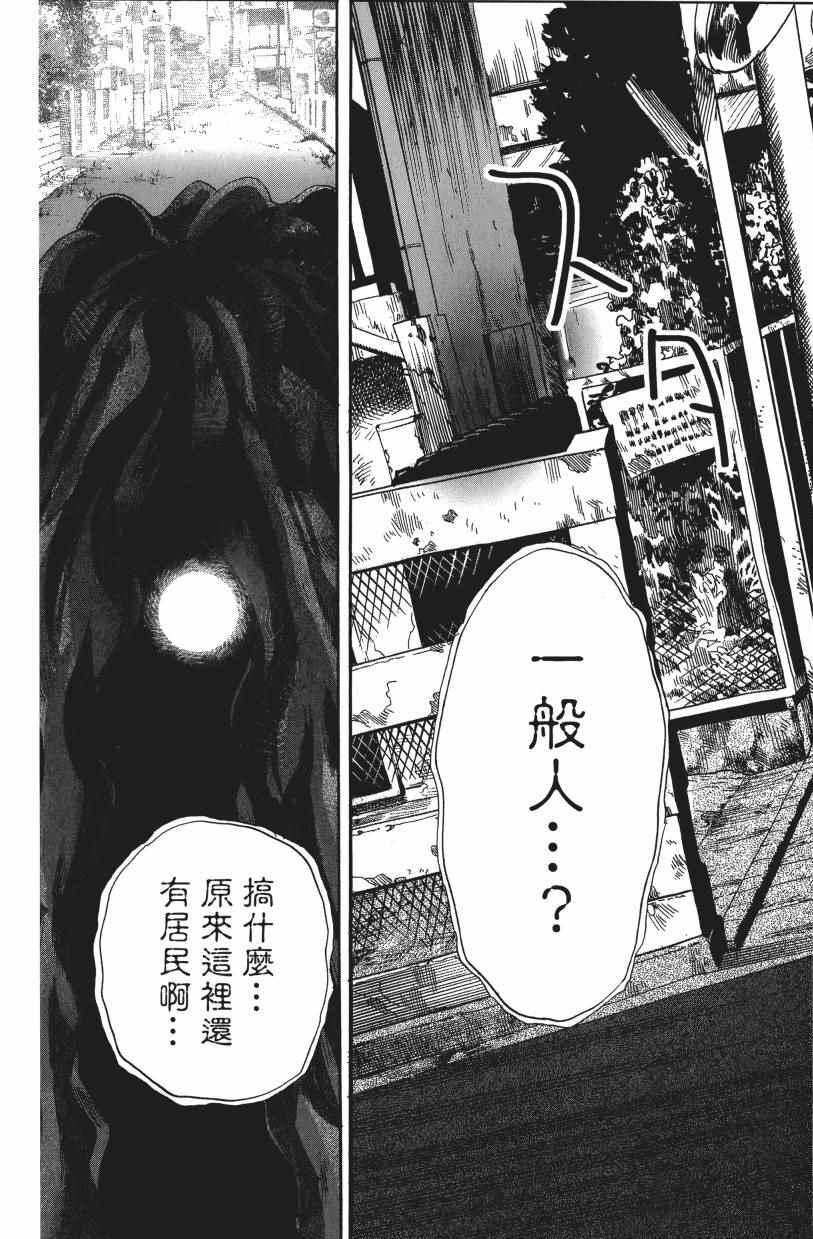 一拳超人韩漫全集-第3卷无删减无遮挡章节图片 