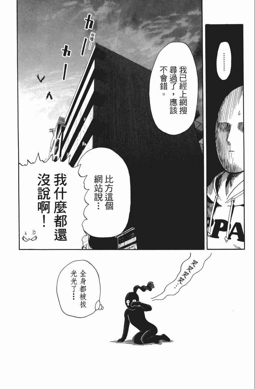 一拳超人韩漫全集-第3卷无删减无遮挡章节图片 