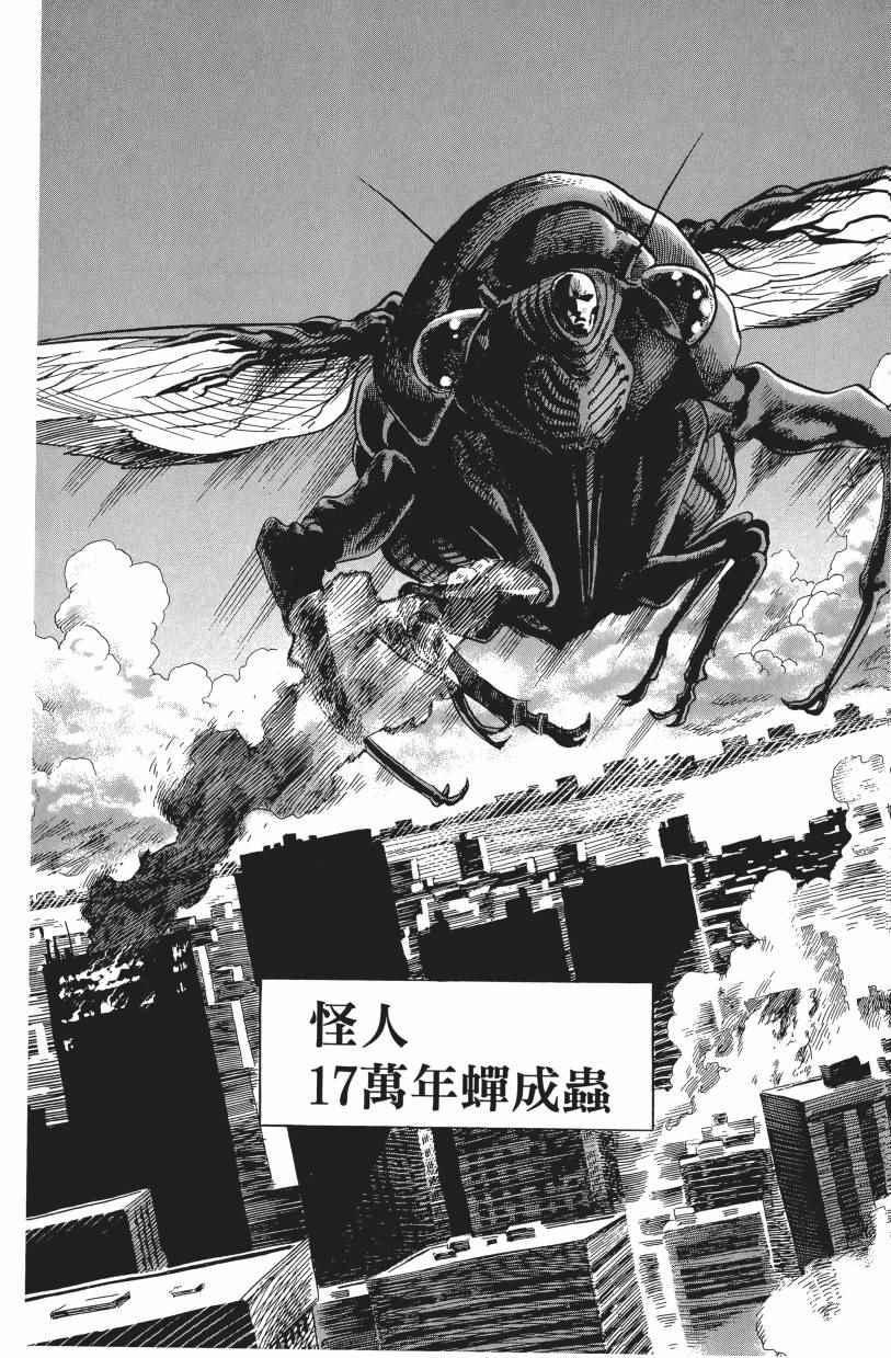 一拳超人韩漫全集-第3卷无删减无遮挡章节图片 