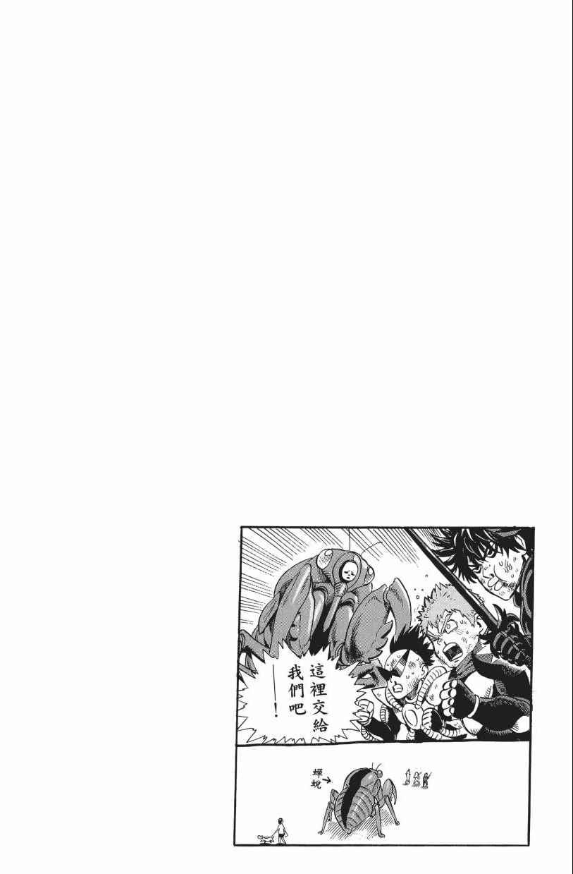 一拳超人韩漫全集-第3卷无删减无遮挡章节图片 
