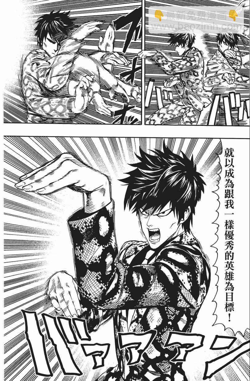 一拳超人韩漫全集-第3卷无删减无遮挡章节图片 