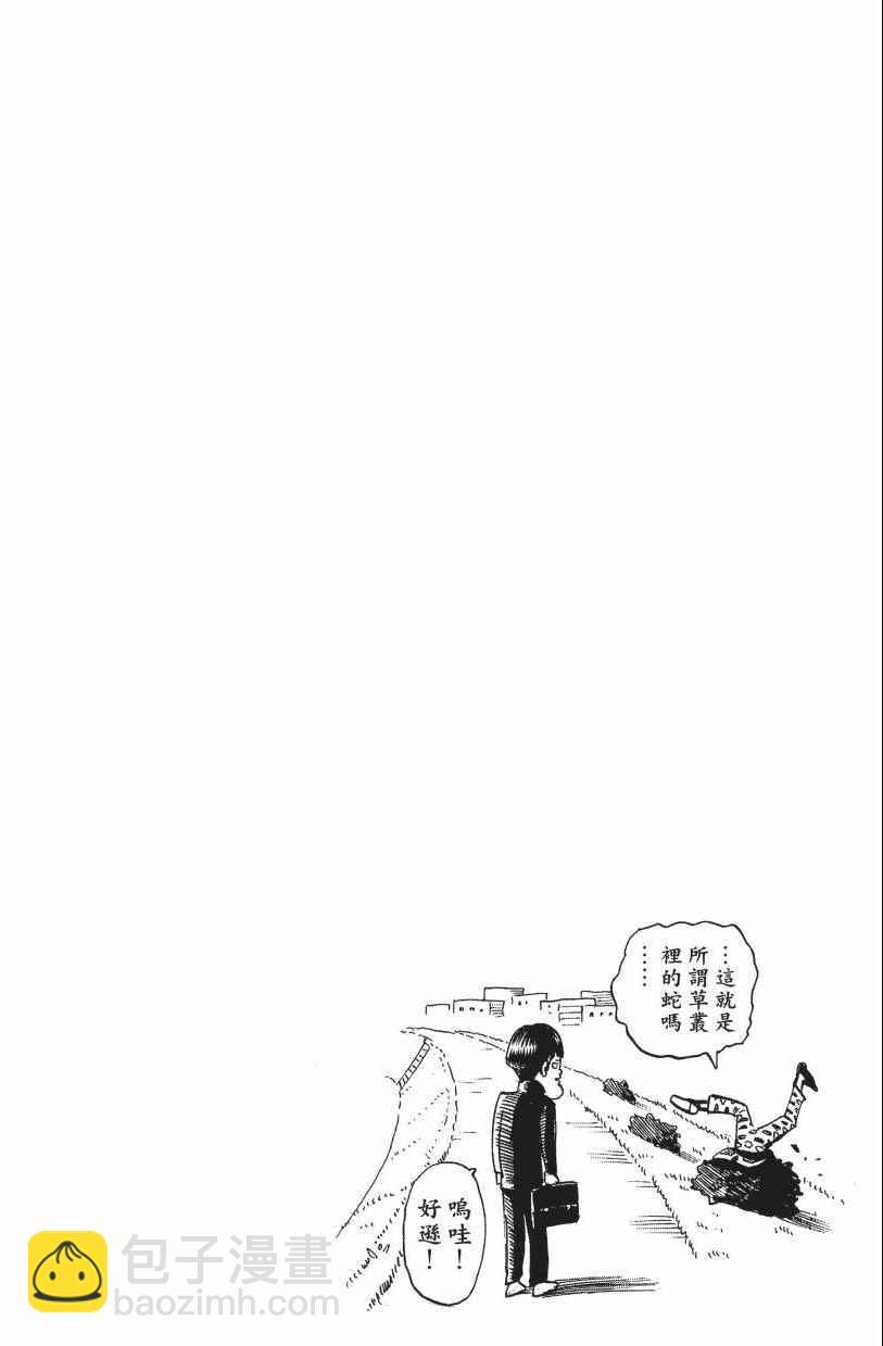 一拳超人韩漫全集-第3卷无删减无遮挡章节图片 