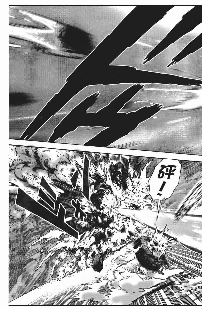 一拳超人韩漫全集-第3卷无删减无遮挡章节图片 